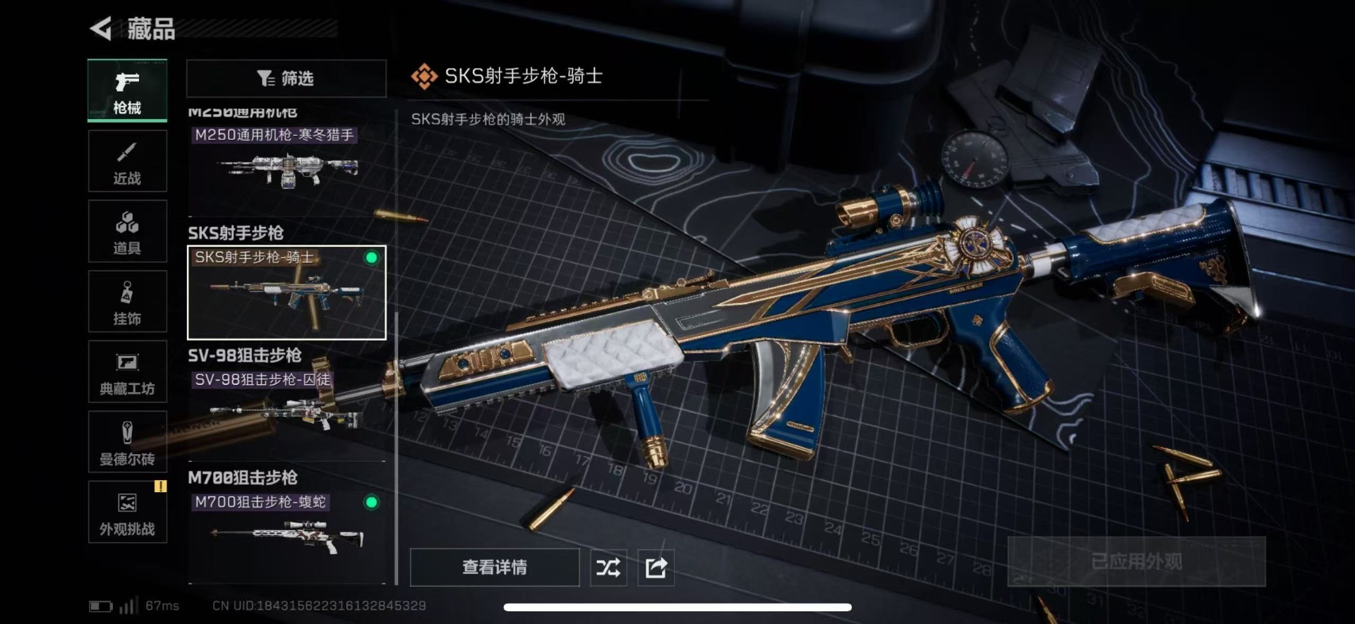 SJZCMW48433三角洲行动账号详情图17 SJZCMW48433三角洲行动账号详情图17