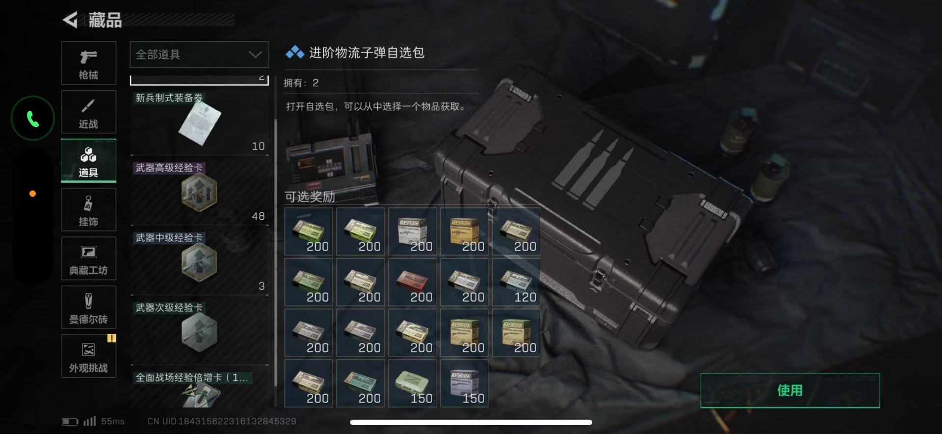 SJZCMW48433三角洲行动账号详情图20 SJZCMW48433三角洲行动账号详情图20