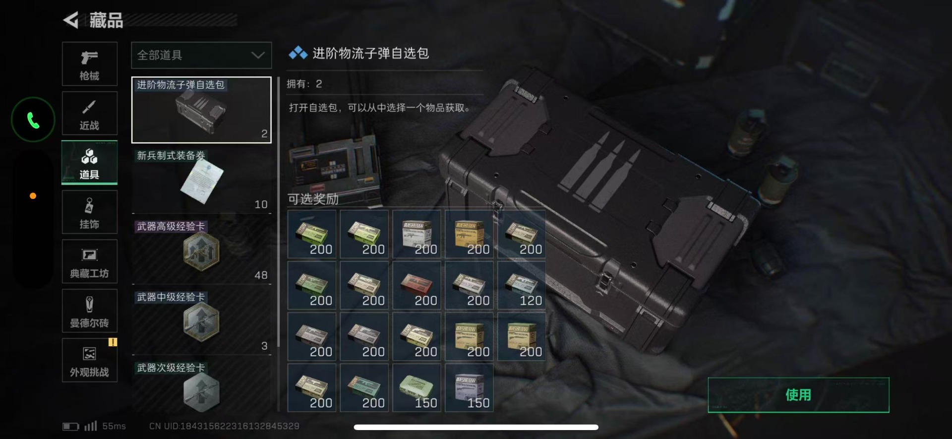 SJZCMW48433三角洲行动账号详情图19 SJZCMW48433三角洲行动账号详情图19