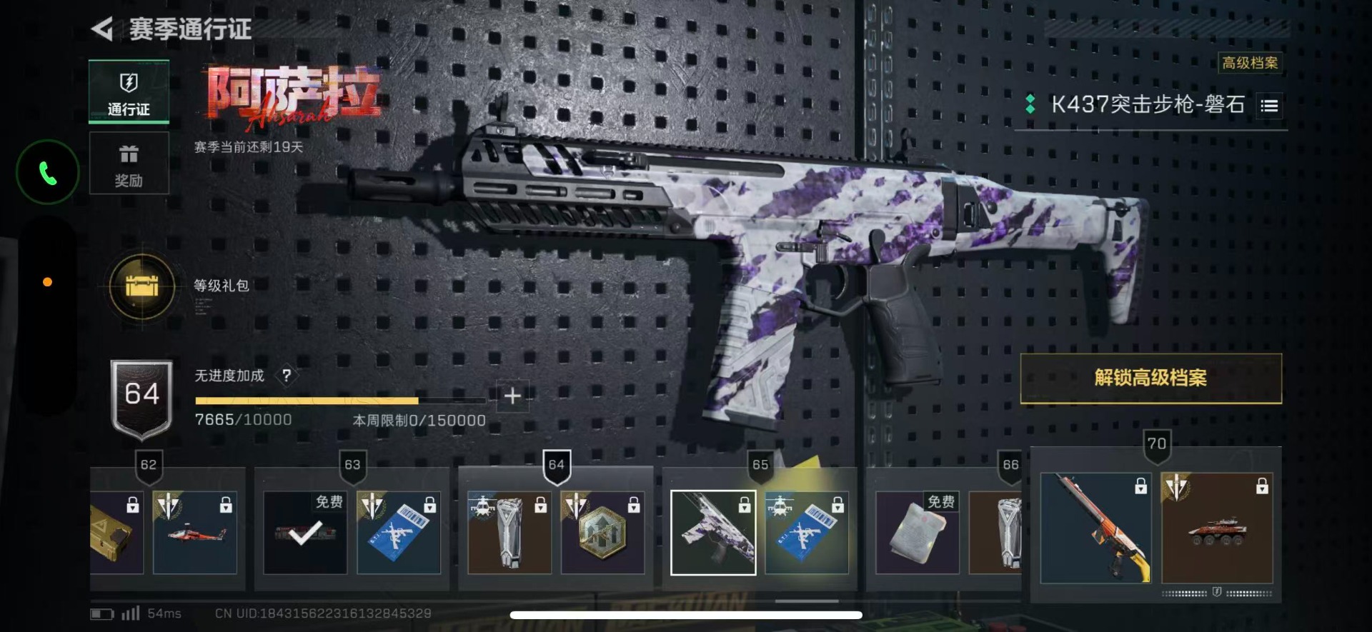 SJZCMW48433三角洲行动账号详情图22 SJZCMW48433三角洲行动账号详情图22