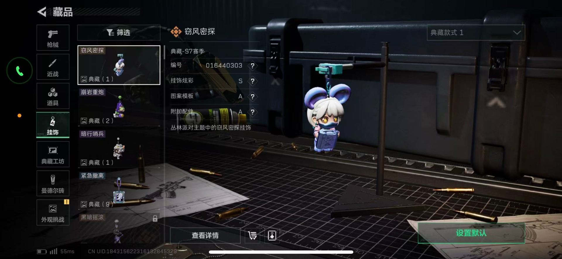 SJZCMW48433三角洲行动账号详情图21 SJZCMW48433三角洲行动账号详情图21