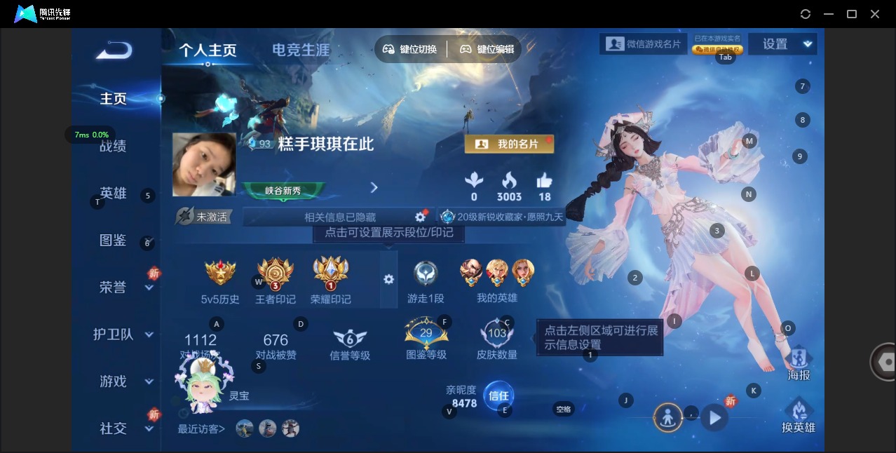 WZCMW436351王者荣耀账号详情图2