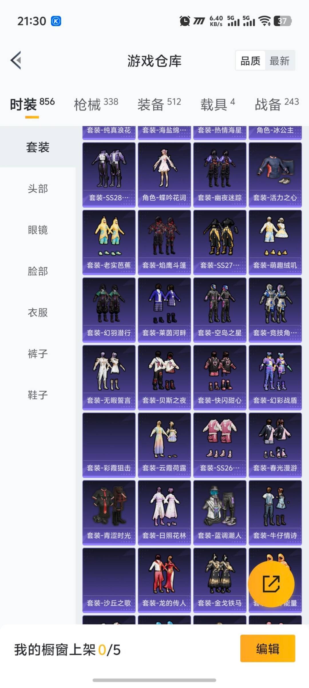 HPCMW419923和平精英账号详情图2 HPCMW419923和平精英账号详情图2