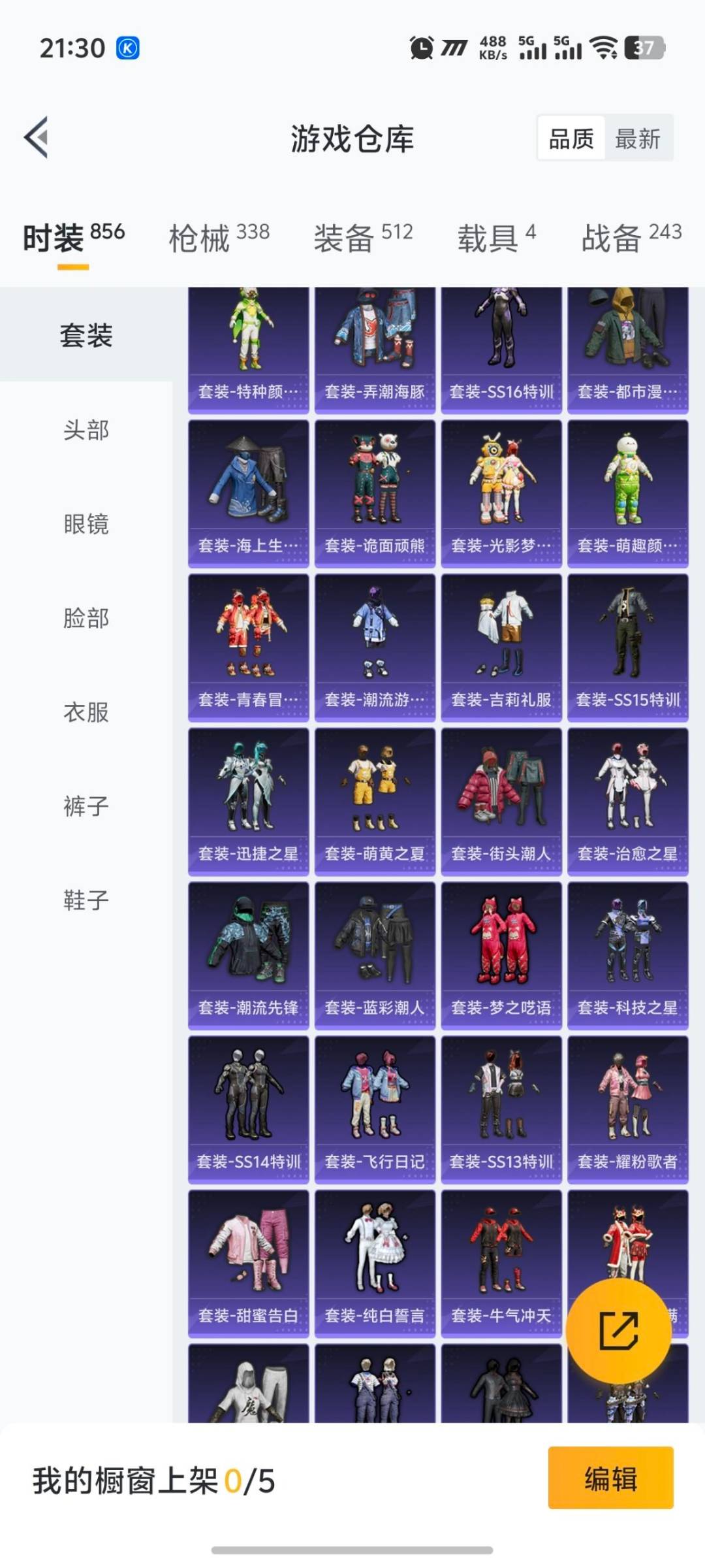 HPCMW419923和平精英账号详情图11 HPCMW419923和平精英账号详情图11