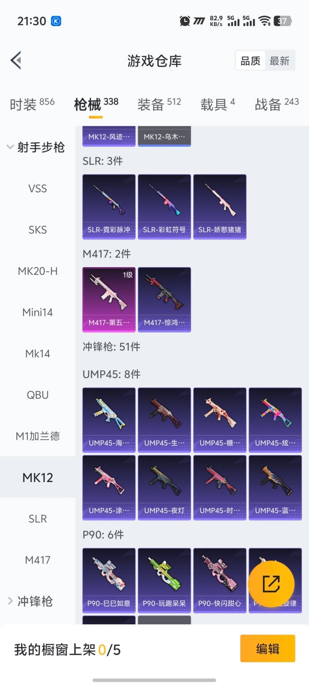 HPCMW419923和平精英账号详情图12 HPCMW419923和平精英账号详情图12