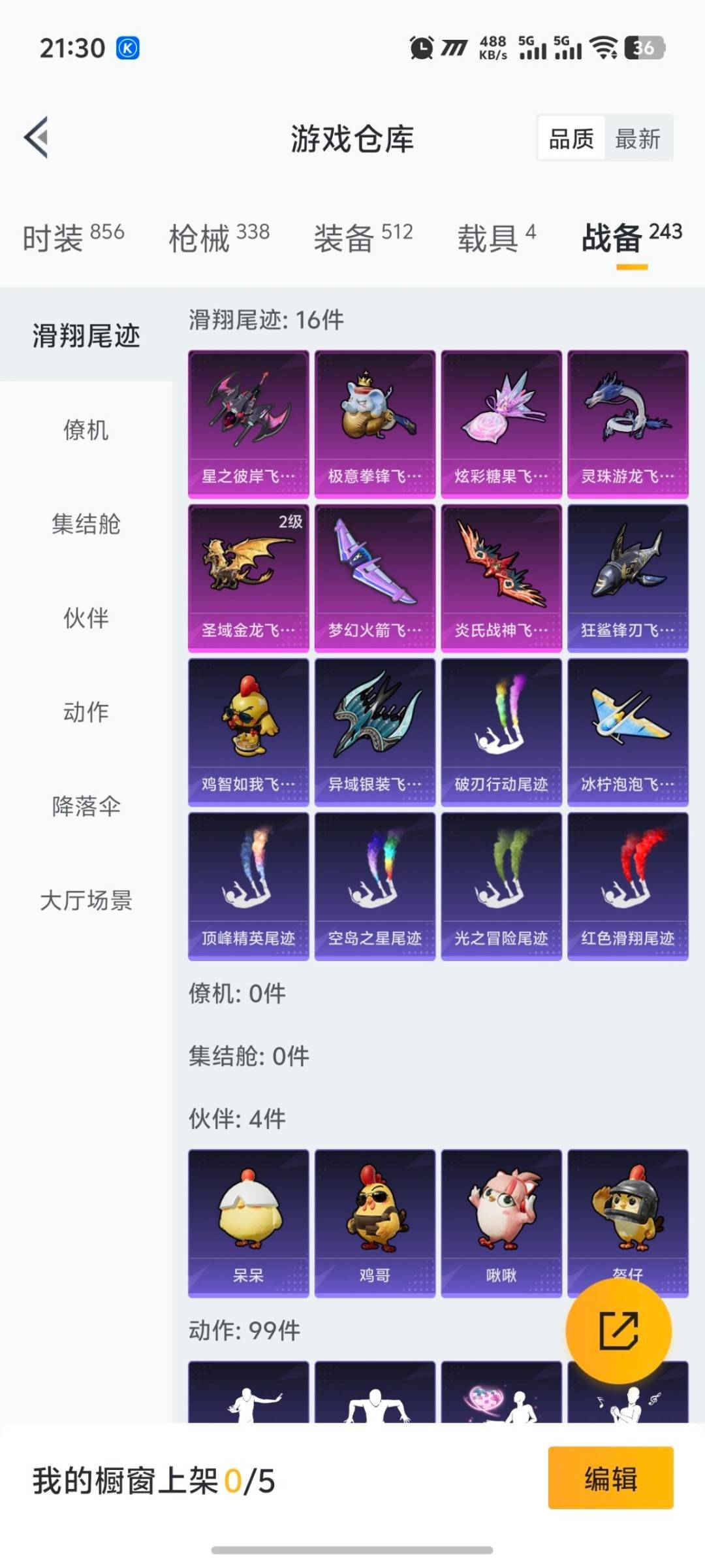 HPCMW419923和平精英账号详情图13 HPCMW419923和平精英账号详情图13