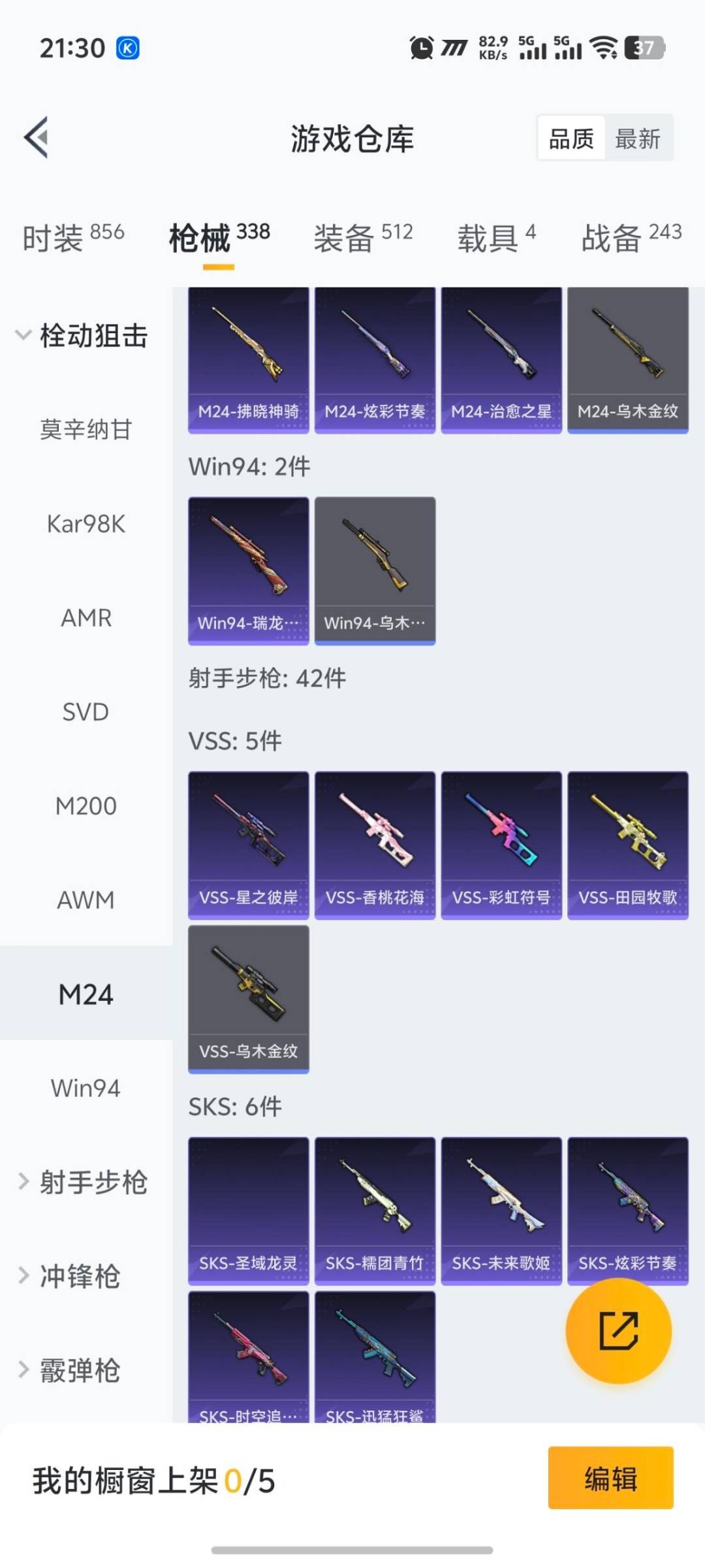 HPCMW419923和平精英账号详情图16 HPCMW419923和平精英账号详情图16