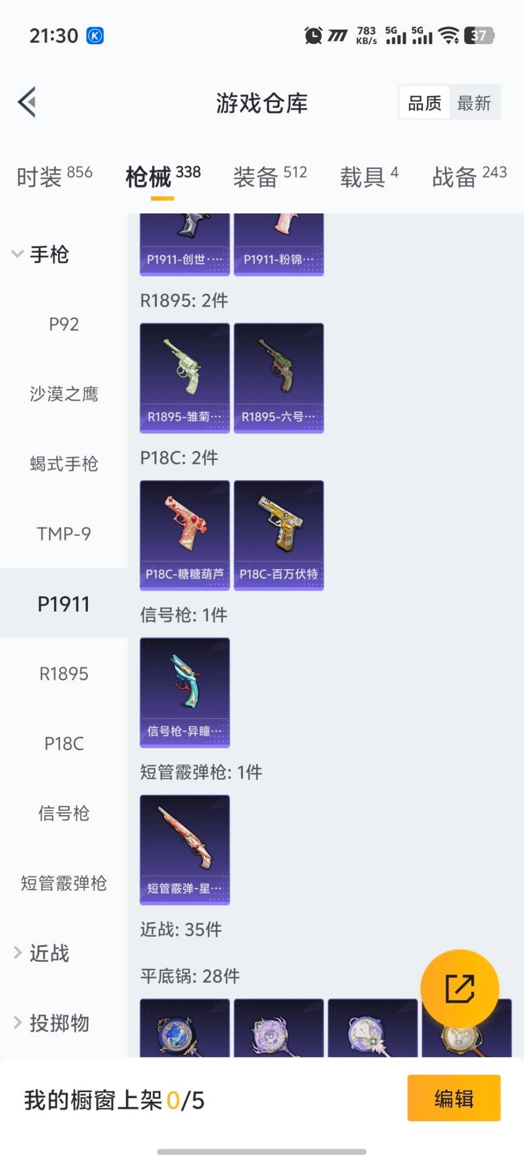 HPCMW419923和平精英账号详情图21 HPCMW419923和平精英账号详情图21