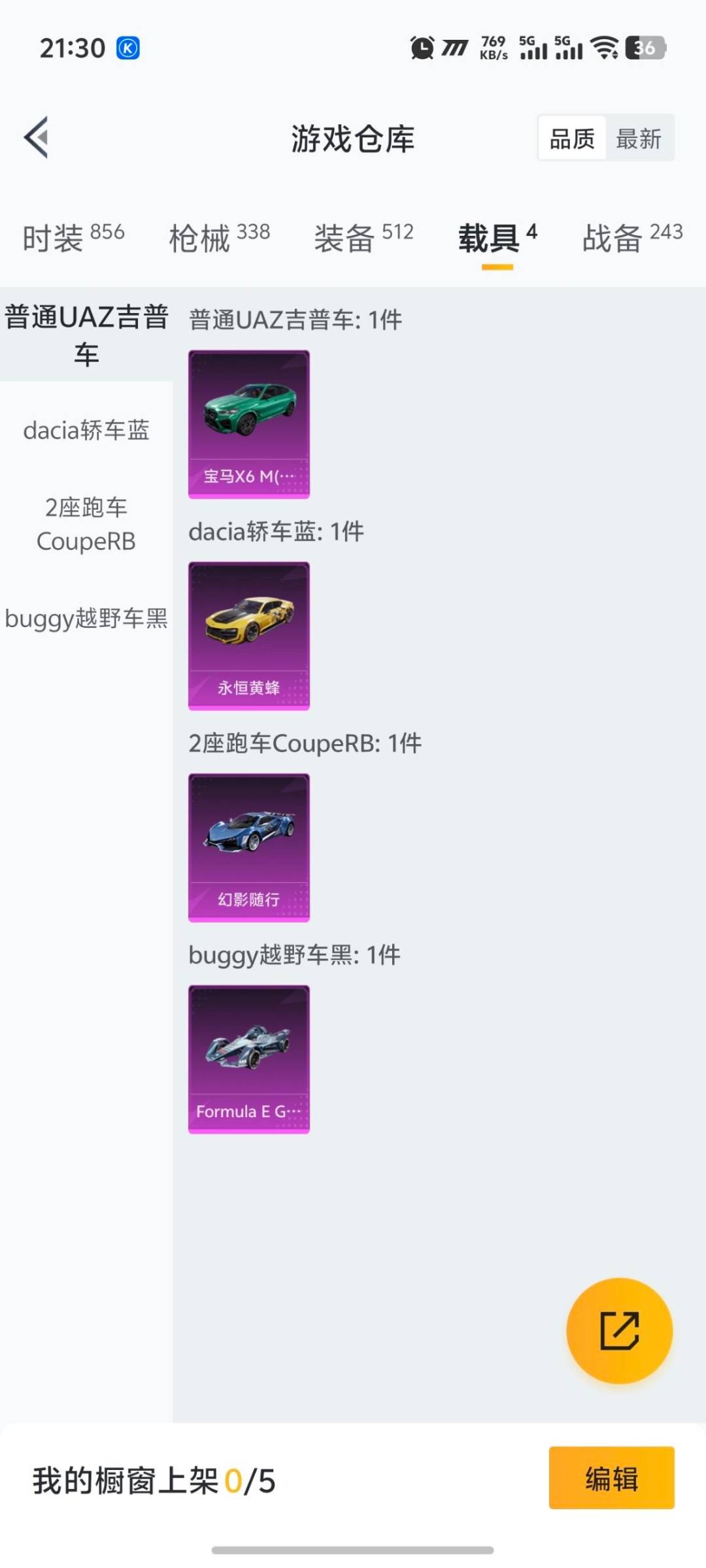 HPCMW419923和平精英账号详情图23 HPCMW419923和平精英账号详情图23