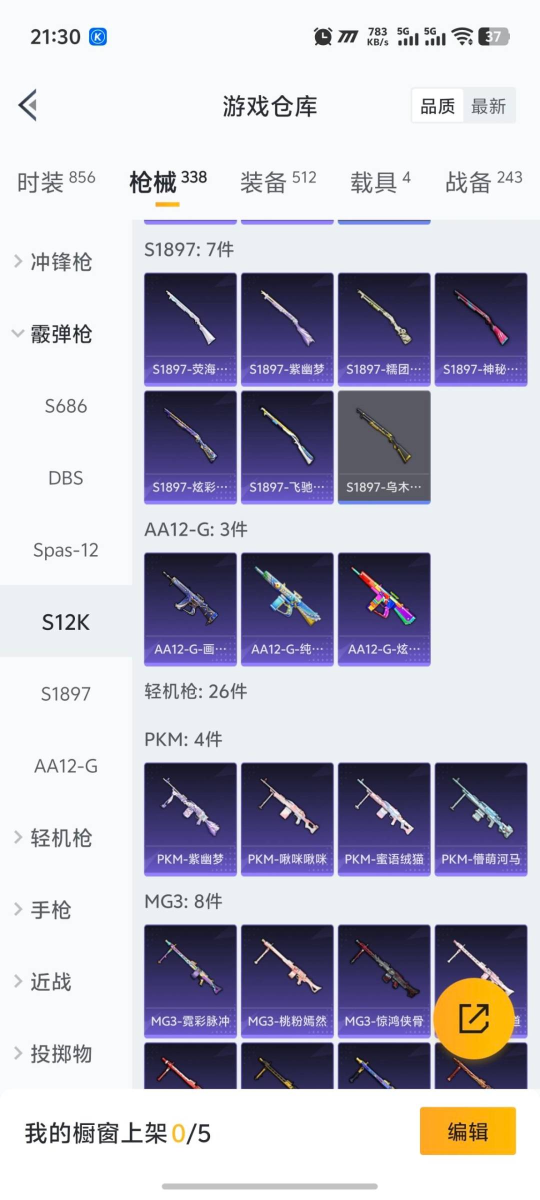 HPCMW419923和平精英账号详情图24 HPCMW419923和平精英账号详情图24