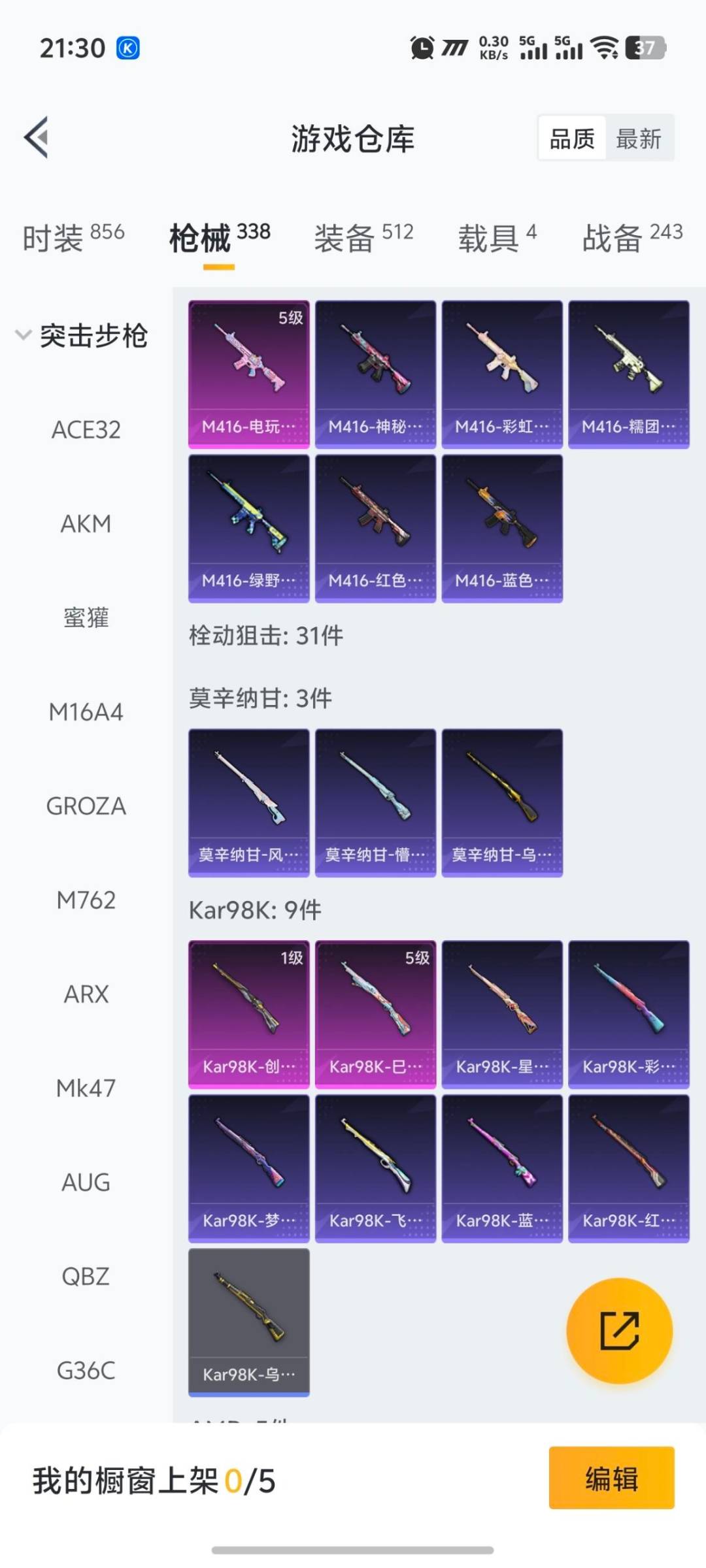 HPCMW419923和平精英账号详情图27 HPCMW419923和平精英账号详情图27