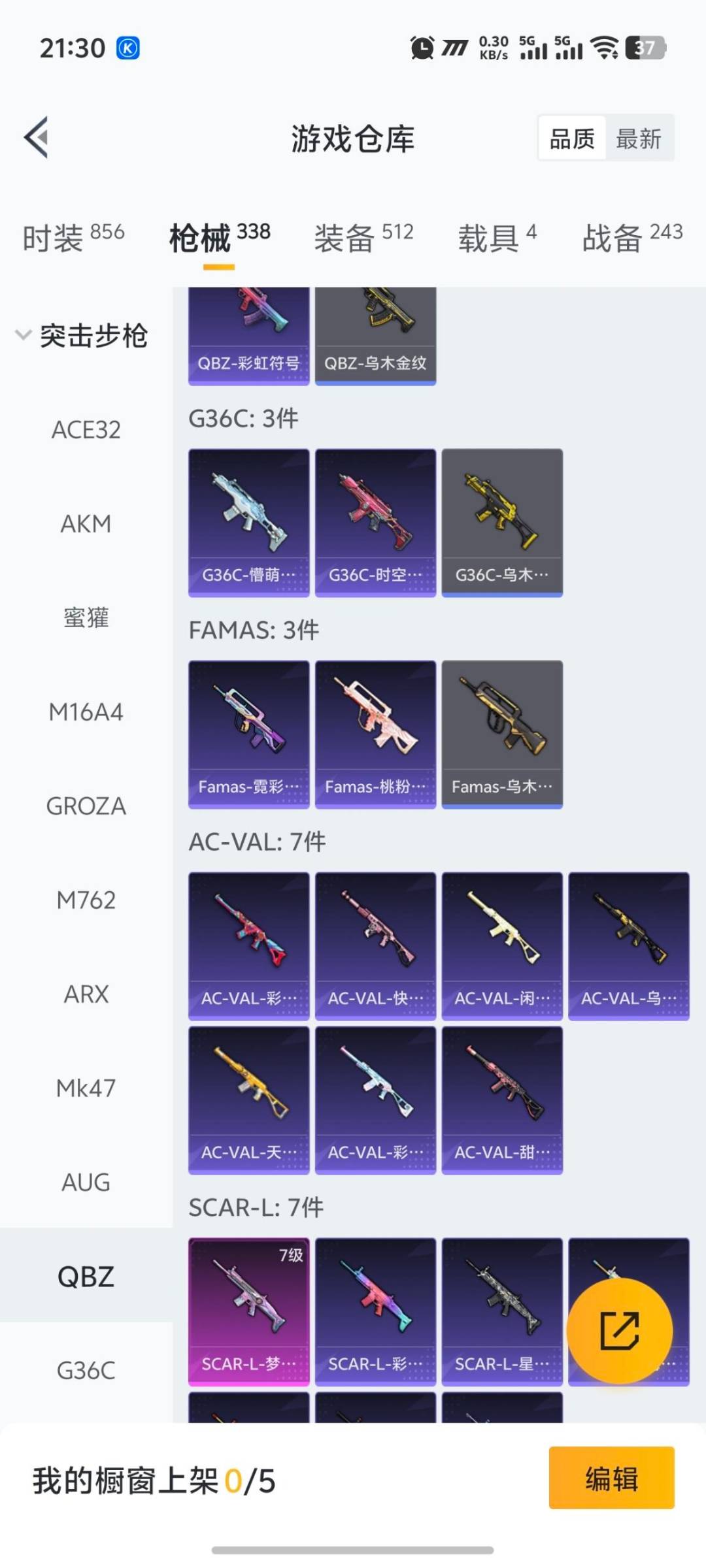 HPCMW419923和平精英账号详情图28 HPCMW419923和平精英账号详情图28