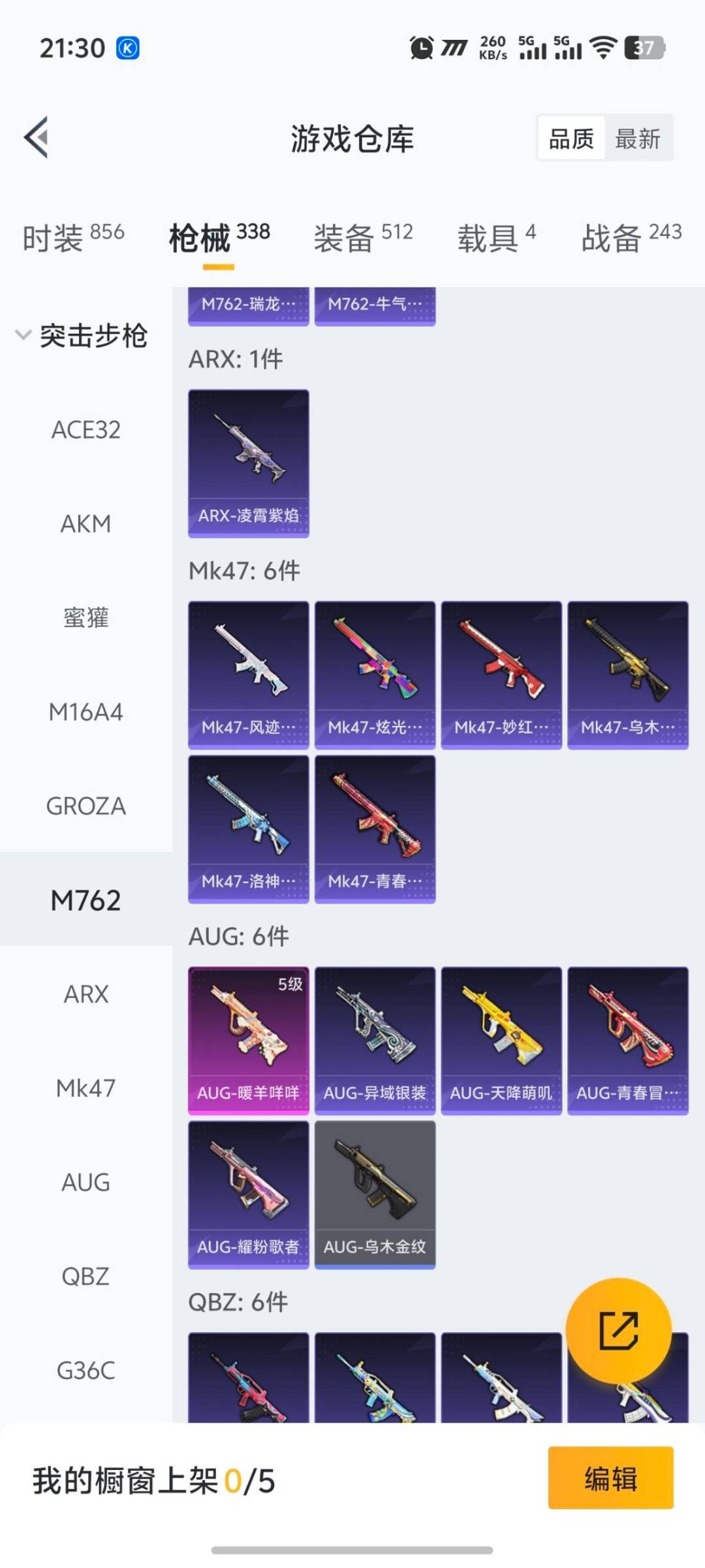 HPCMW419923和平精英账号详情图29 HPCMW419923和平精英账号详情图29