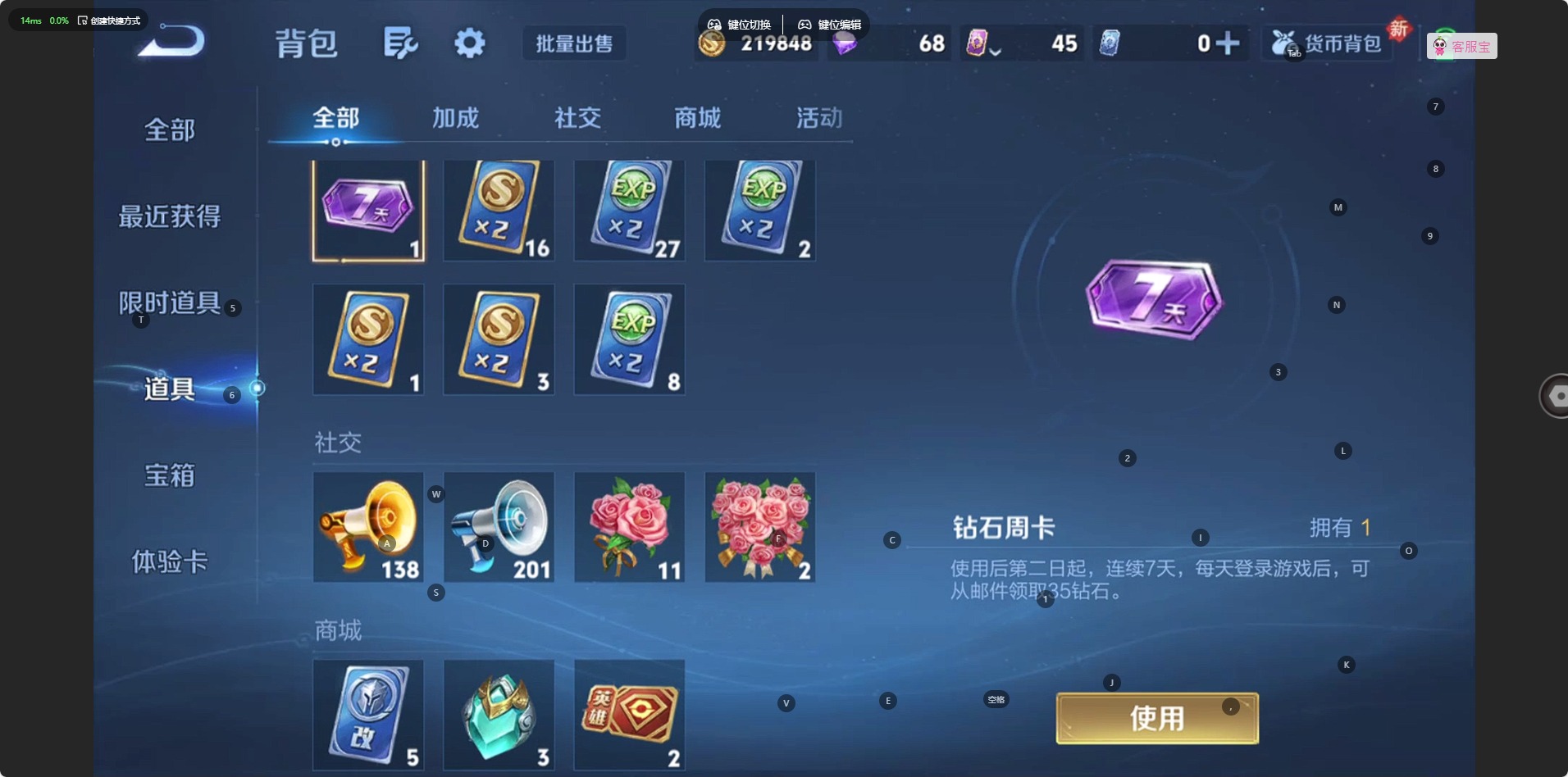 WZQM433741王者荣耀账号详情图13