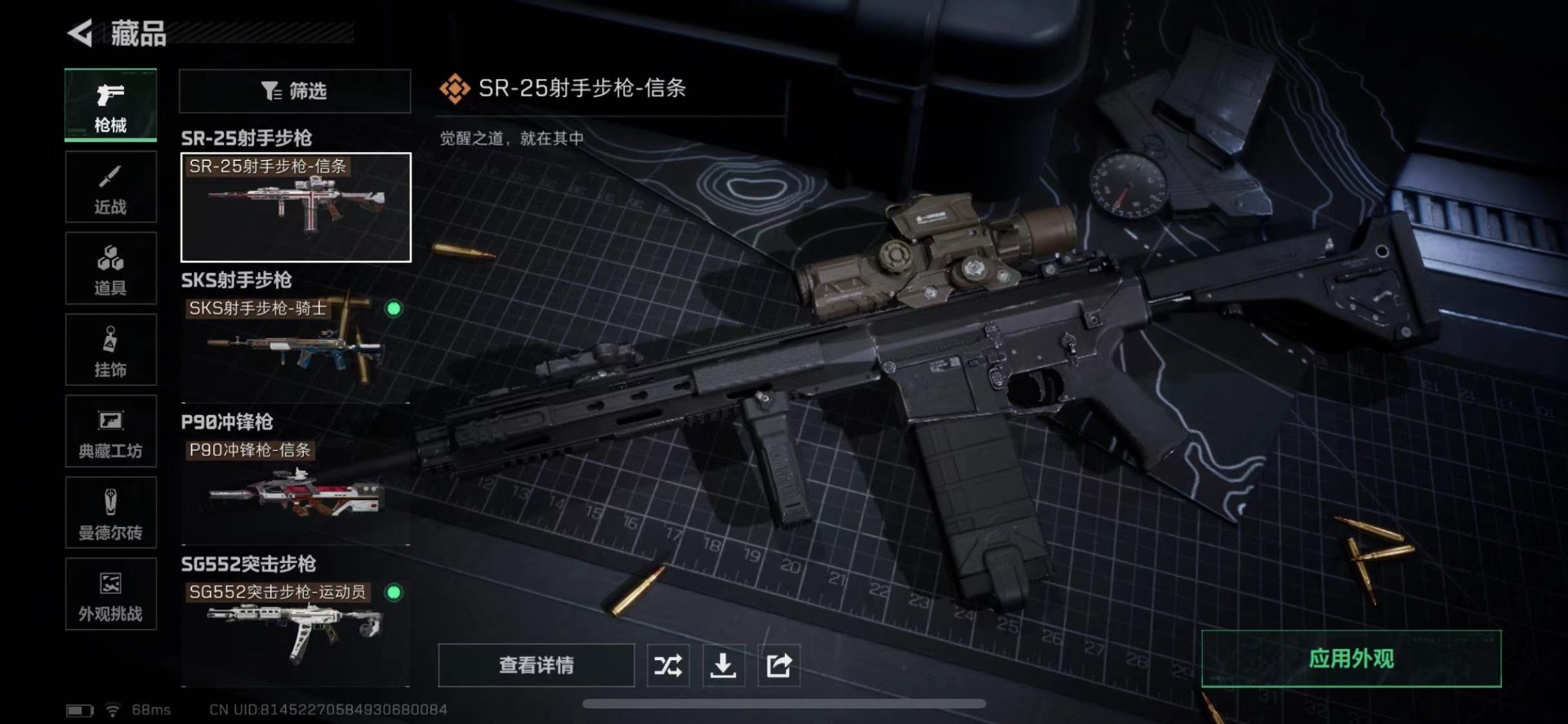 SJZQM47174三角洲行动账号详情图7 SJZQM47174三角洲行动账号详情图7