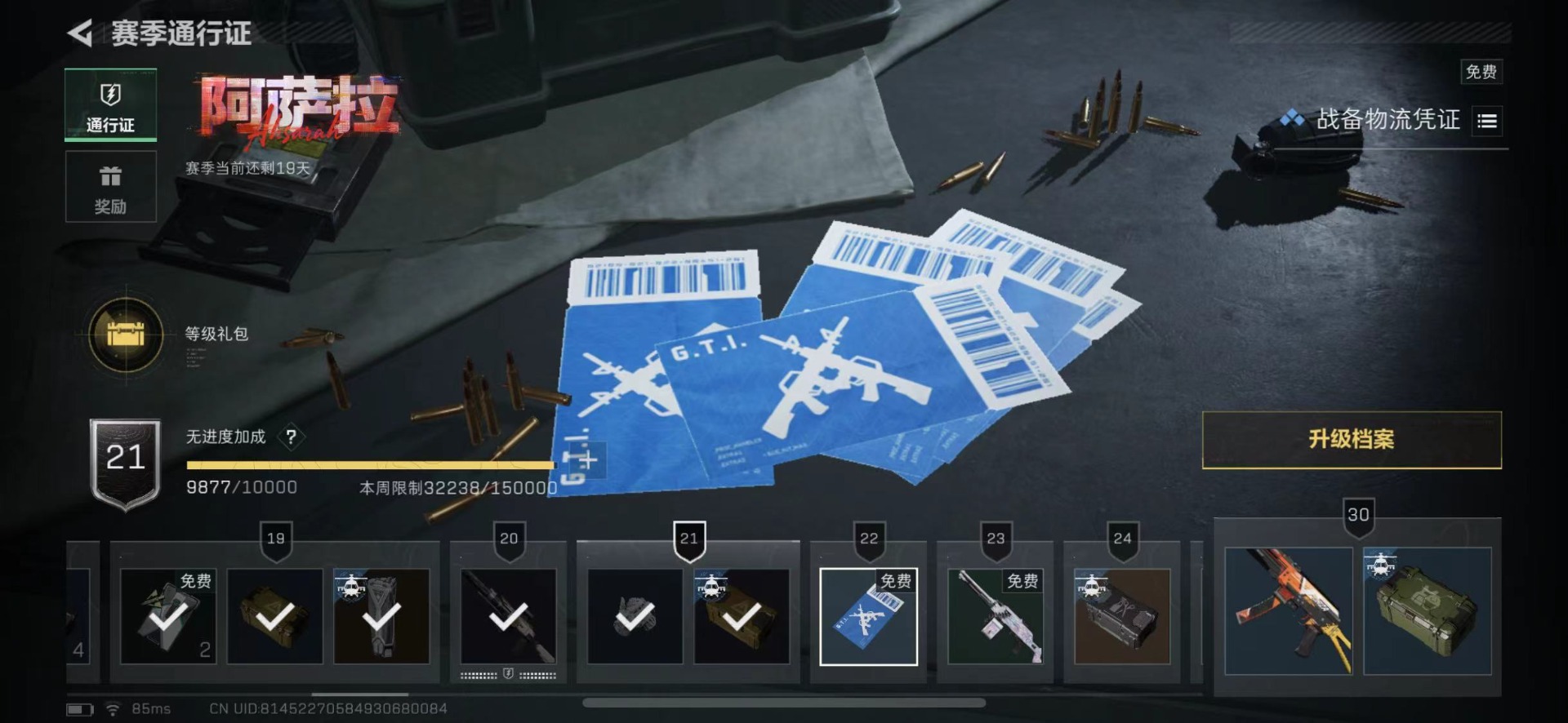 SJZQM47174三角洲行动账号详情图8 SJZQM47174三角洲行动账号详情图8