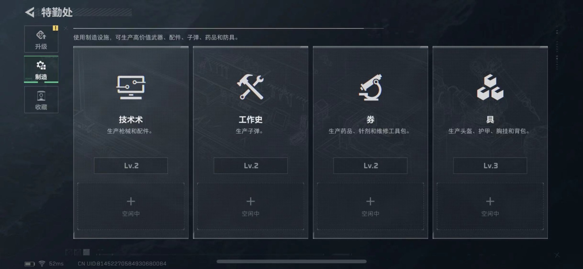 SJZQM47174三角洲行动账号详情图13 SJZQM47174三角洲行动账号详情图13