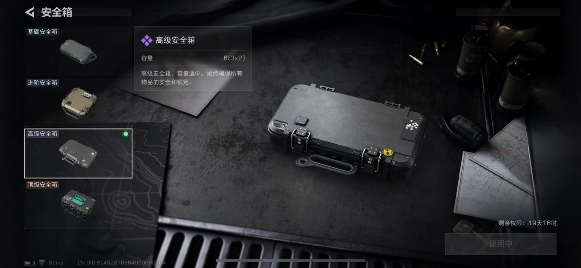 SJZQM47174三角洲行动账号详情图15 SJZQM47174三角洲行动账号详情图15