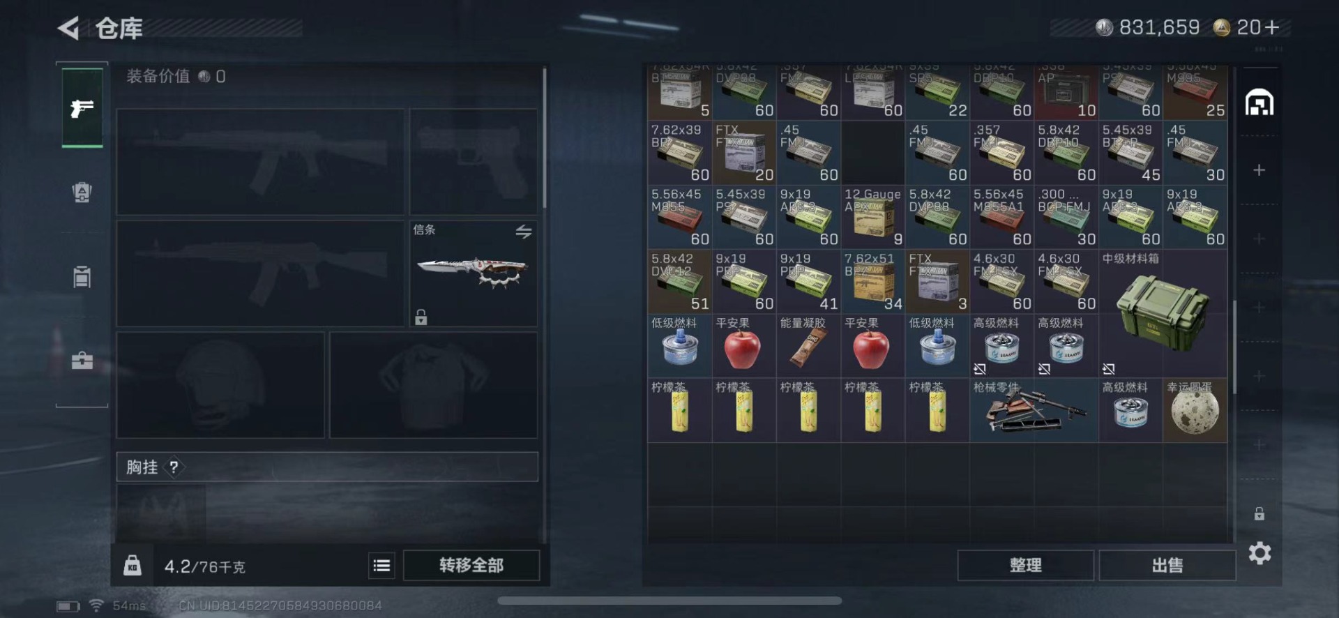 SJZQM47174三角洲行动账号详情图16 SJZQM47174三角洲行动账号详情图16