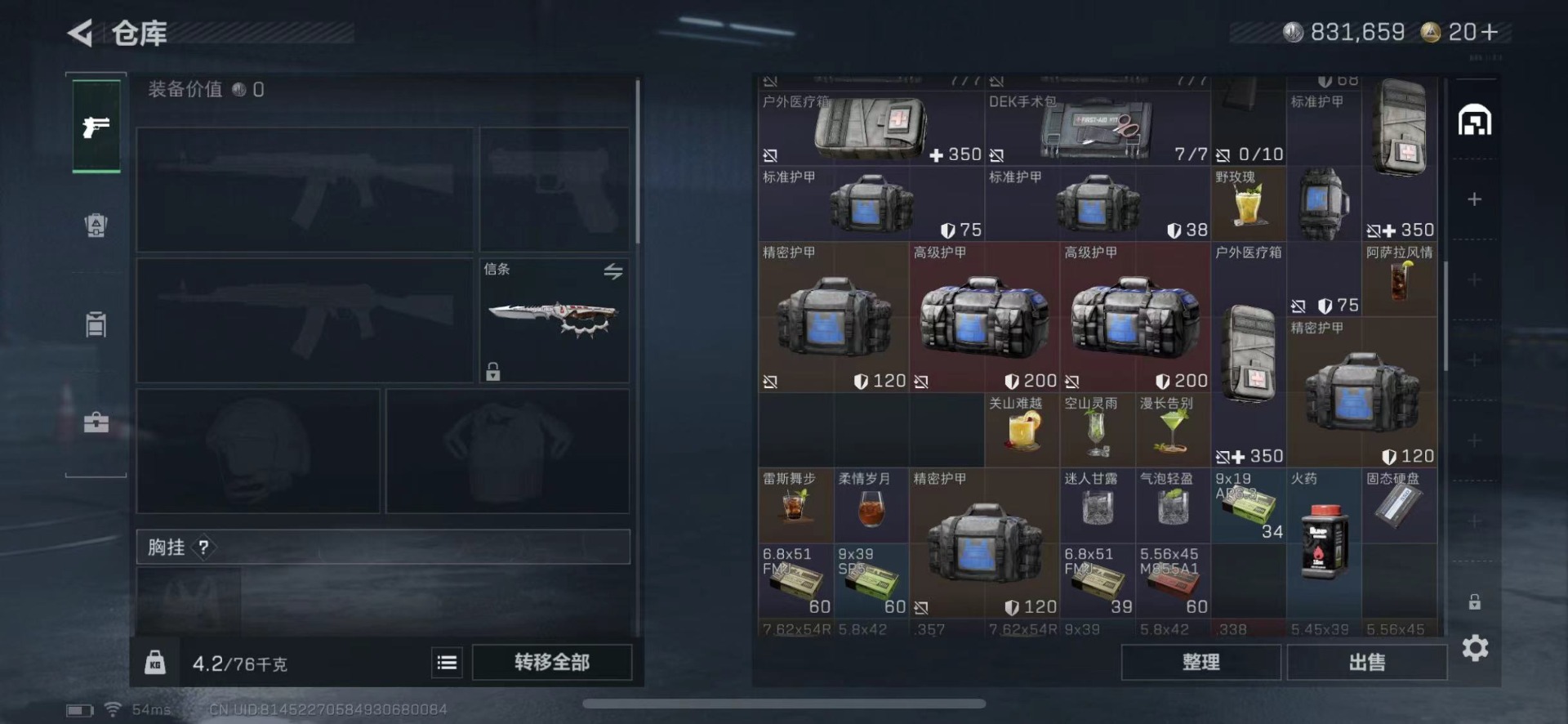 SJZQM47174三角洲行动账号详情图17 SJZQM47174三角洲行动账号详情图17