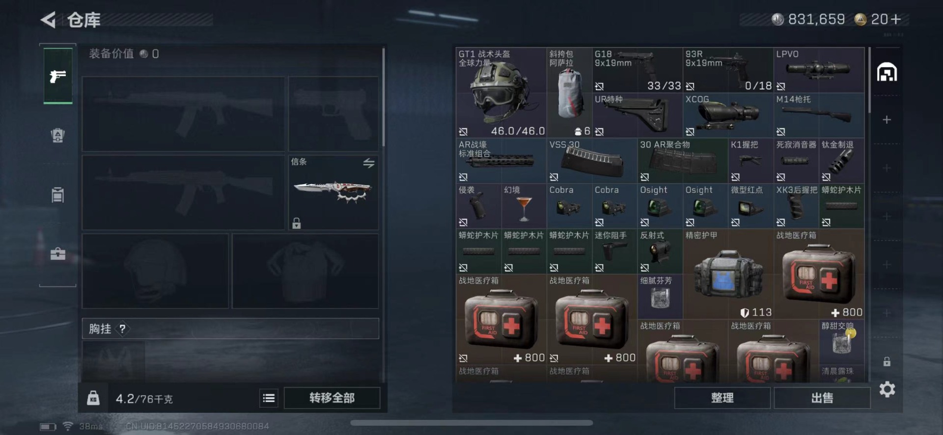 SJZQM47174三角洲行动账号详情图19 SJZQM47174三角洲行动账号详情图19