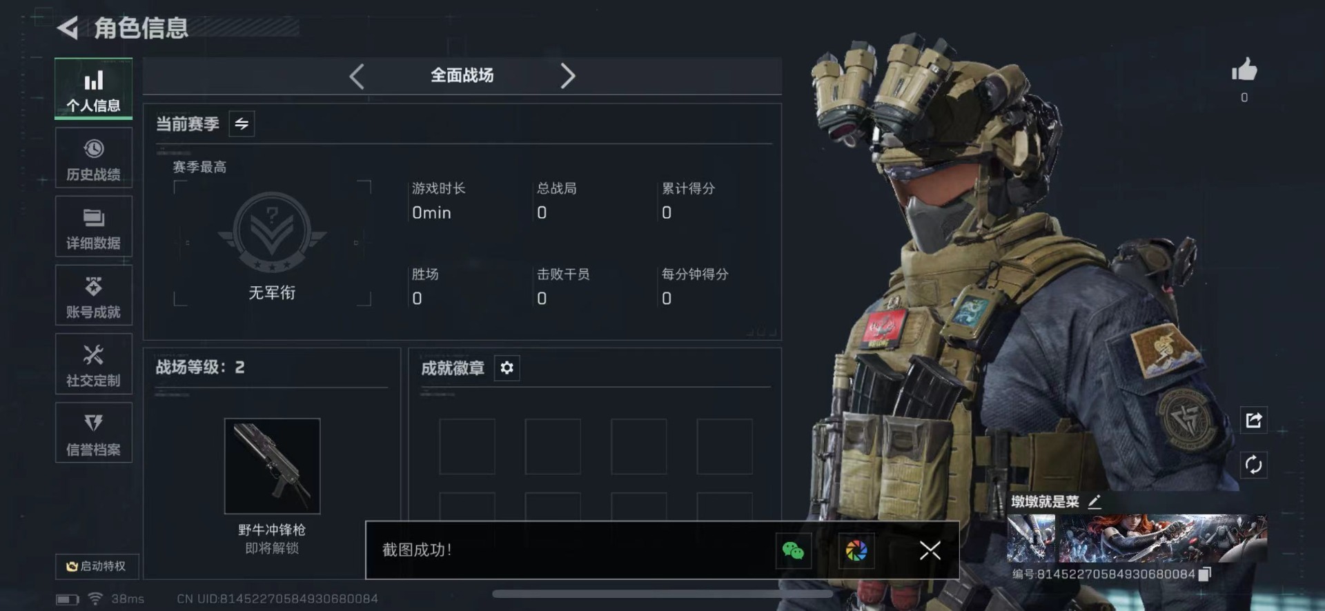 SJZQM47174三角洲行动账号详情图21 SJZQM47174三角洲行动账号详情图21