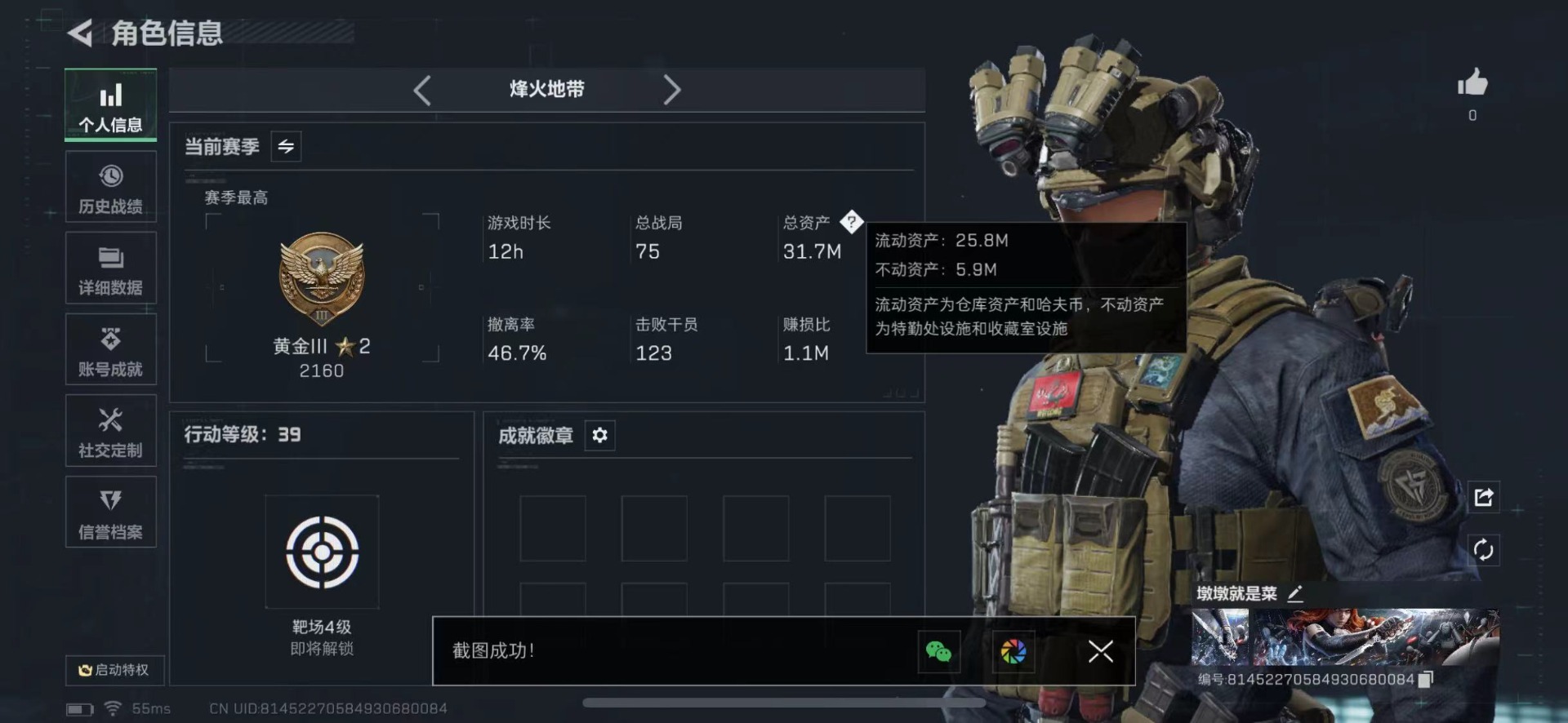 SJZQM47174三角洲行动账号详情图22 SJZQM47174三角洲行动账号详情图22