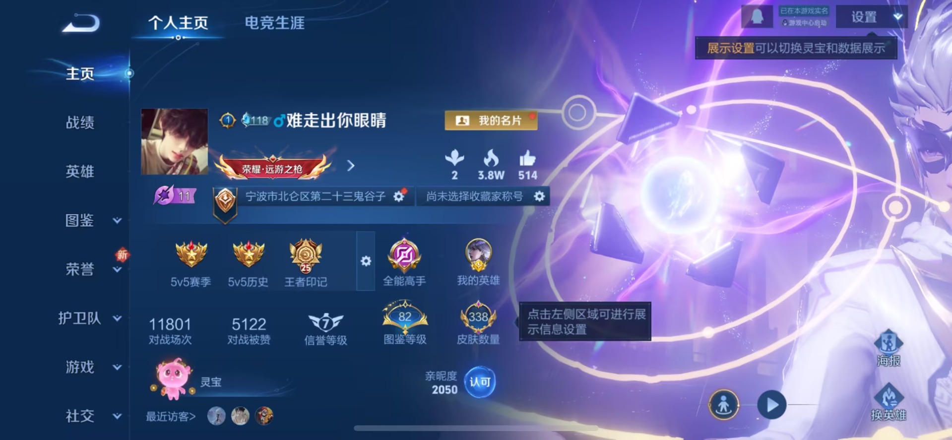 WZQM433784王者荣耀账号详情图7