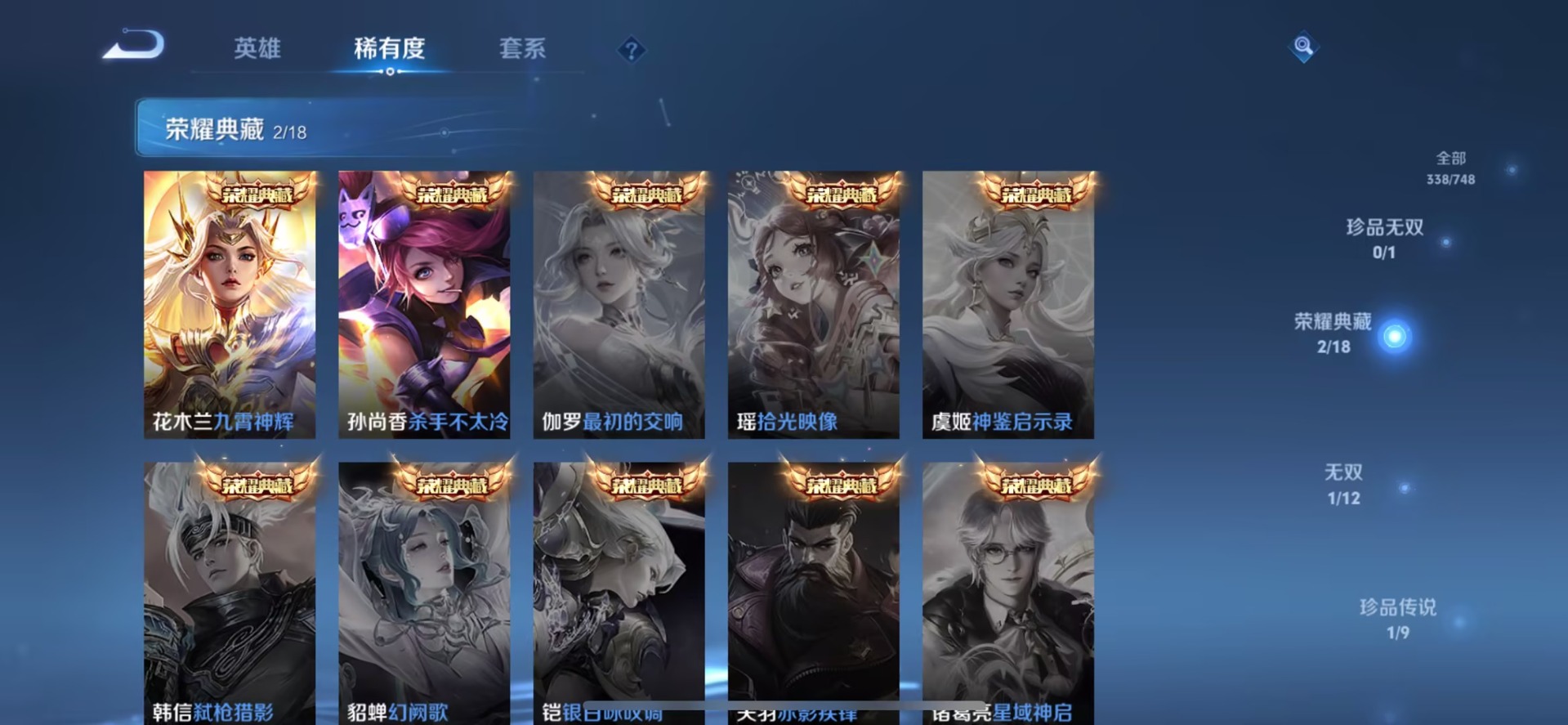 WZQM433784王者荣耀账号详情图9