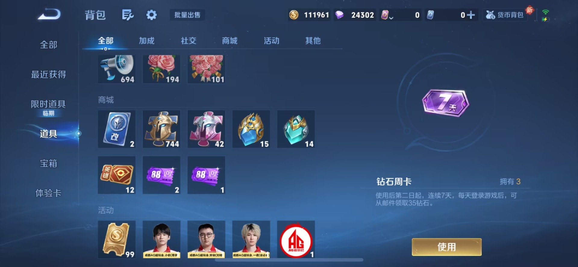 WZQM433784王者荣耀账号详情图11