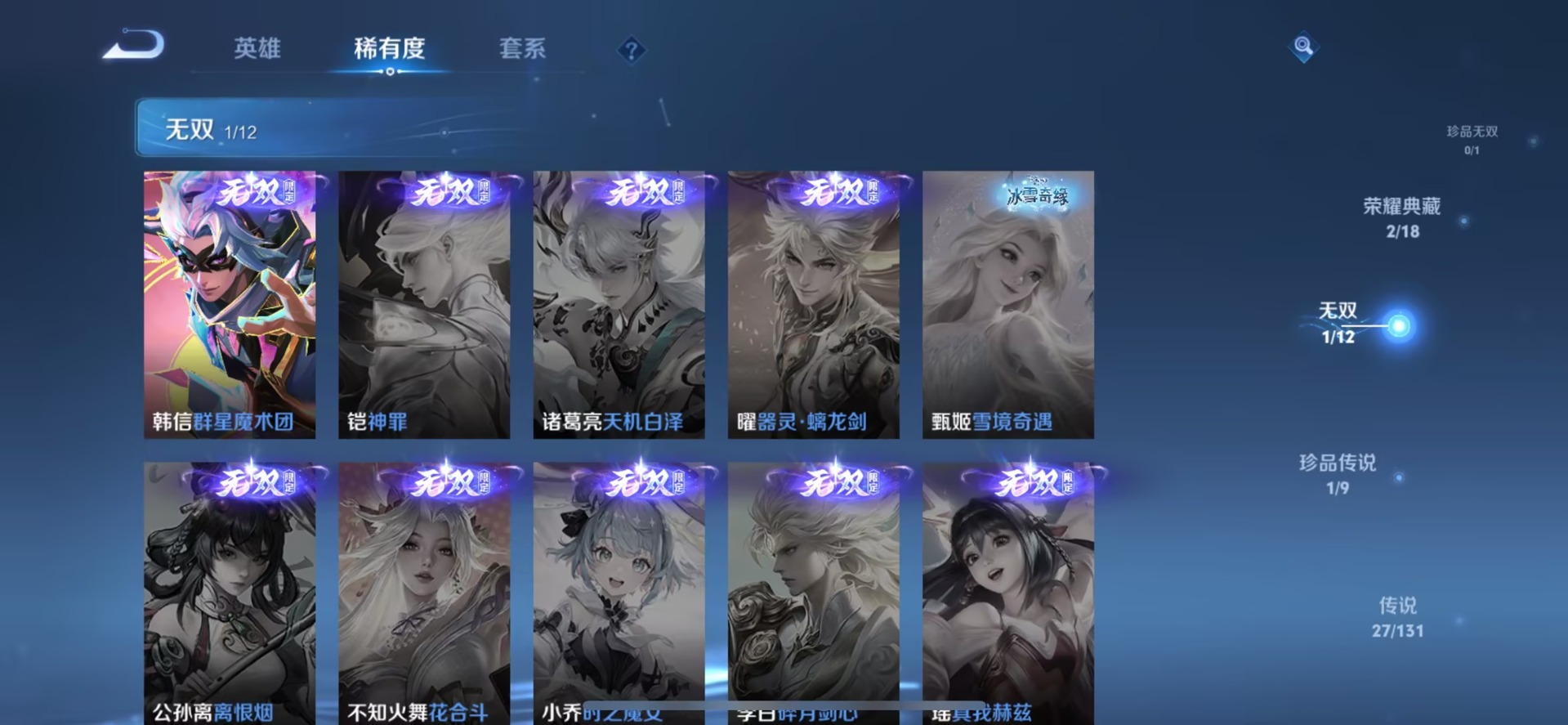 WZQM433784王者荣耀账号详情图13