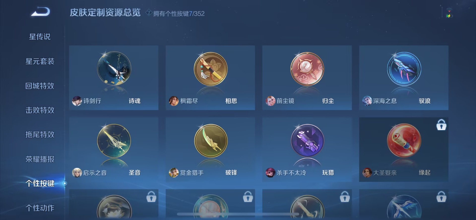 WZQM433784王者荣耀账号详情图14