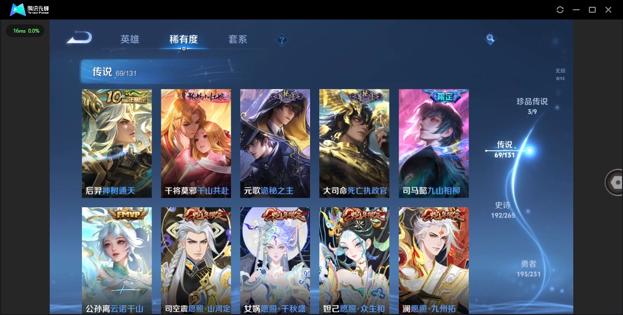 WZQM433905王者荣耀账号详情图5 WZQM433905王者荣耀账号详情图5