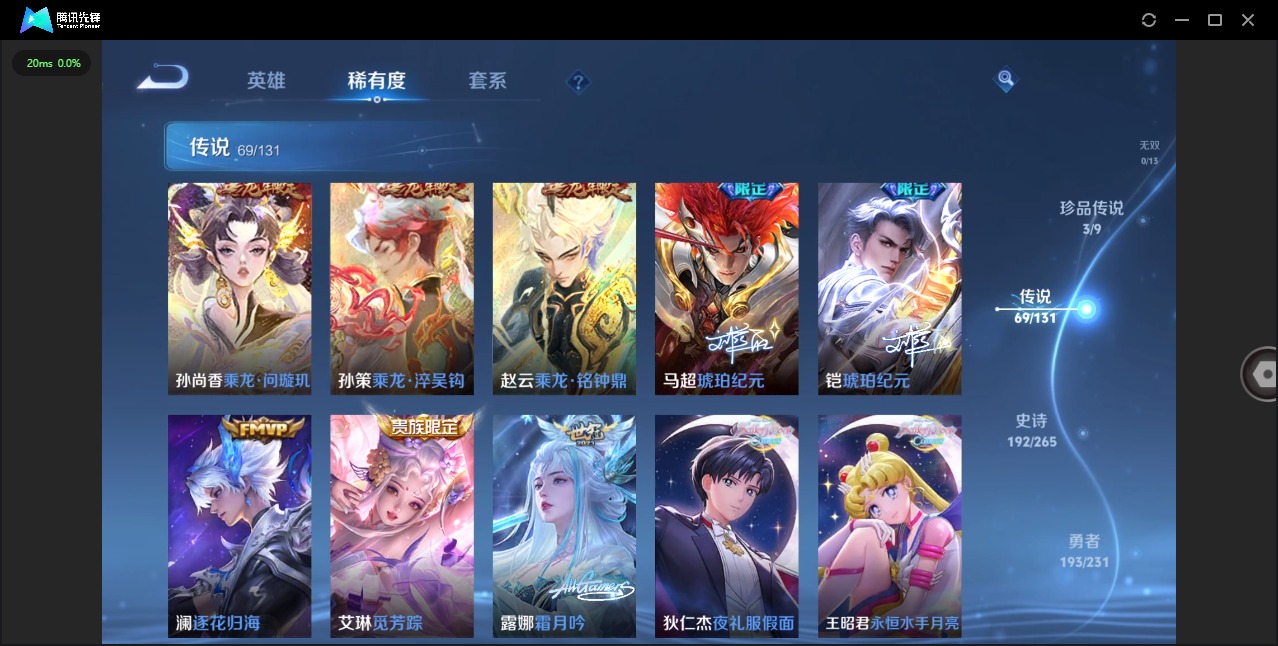 WZQM433905王者荣耀账号详情图7 WZQM433905王者荣耀账号详情图7