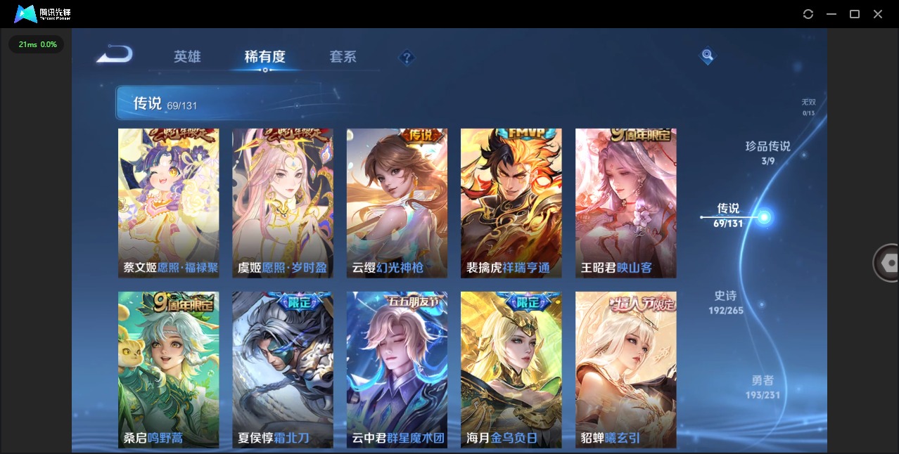 WZQM433905王者荣耀账号详情图6 WZQM433905王者荣耀账号详情图6