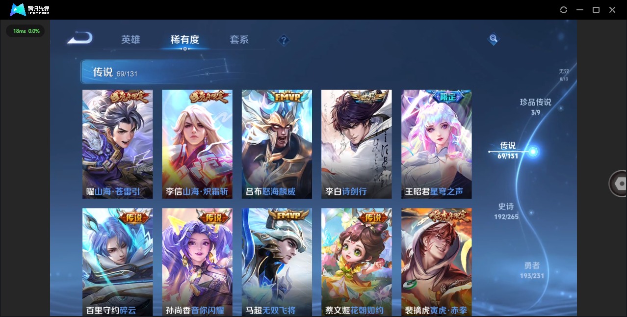 WZQM433905王者荣耀账号详情图9 WZQM433905王者荣耀账号详情图9