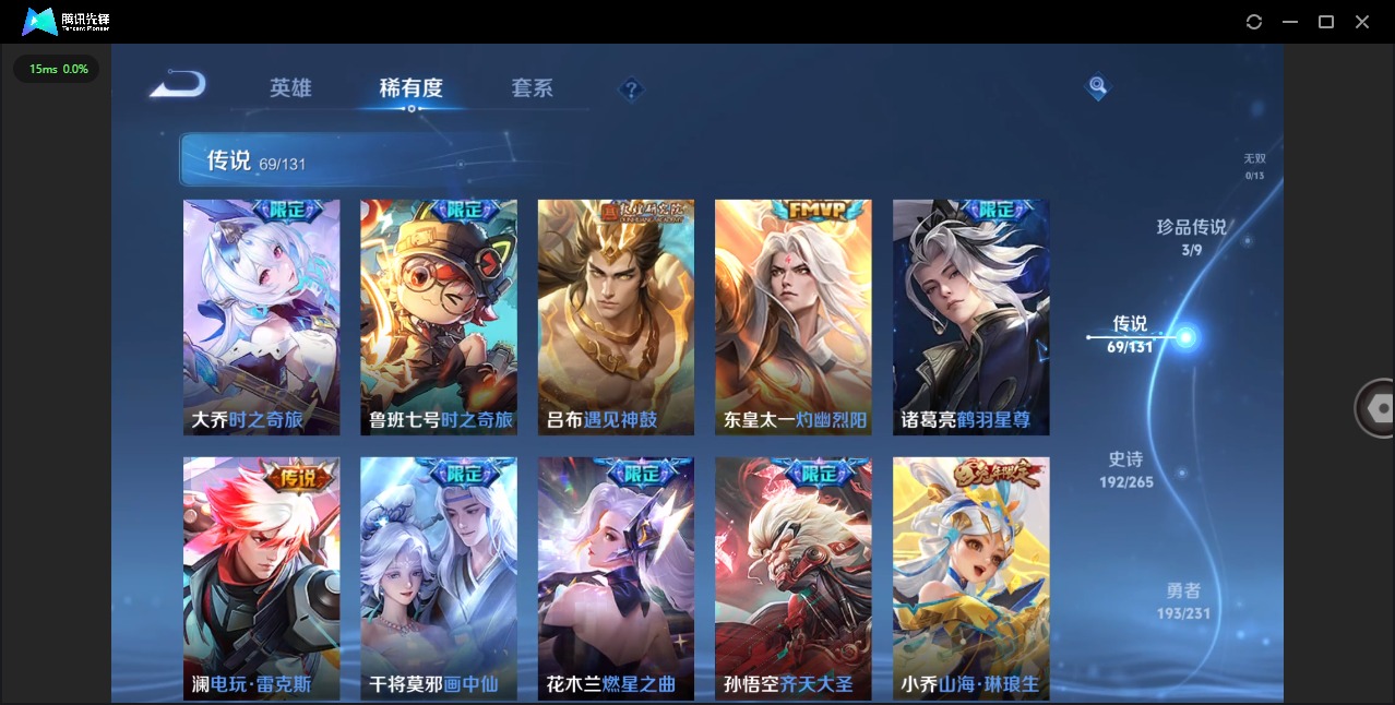 WZQM433905王者荣耀账号详情图8 WZQM433905王者荣耀账号详情图8