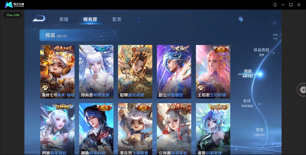 WZQM433905王者荣耀账号详情图10 WZQM433905王者荣耀账号详情图10