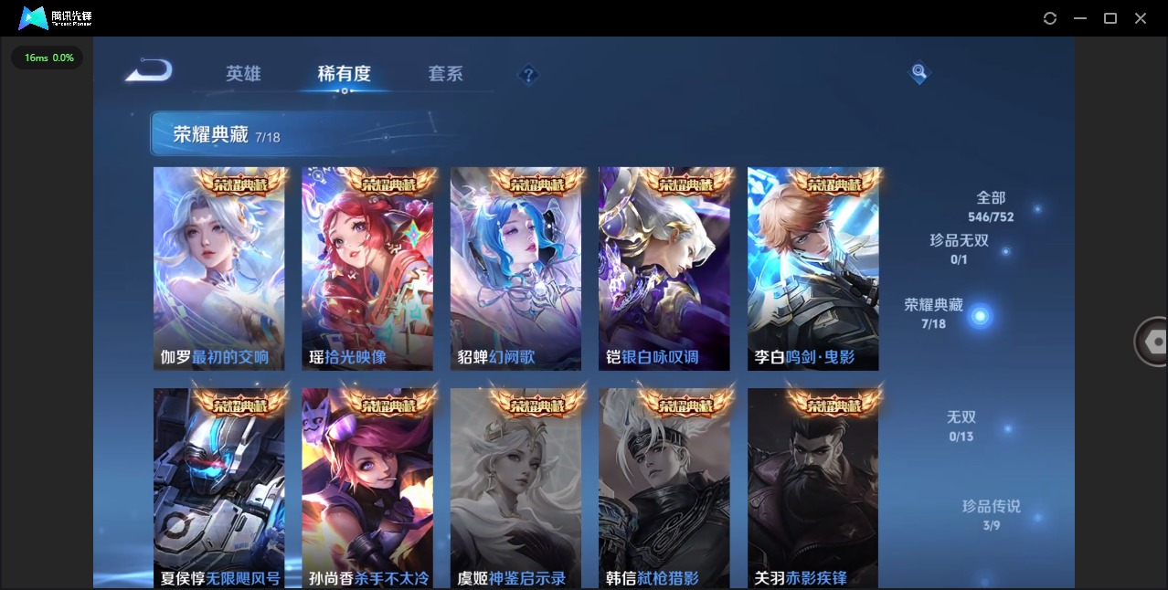 WZQM433905王者荣耀账号详情图13 WZQM433905王者荣耀账号详情图13