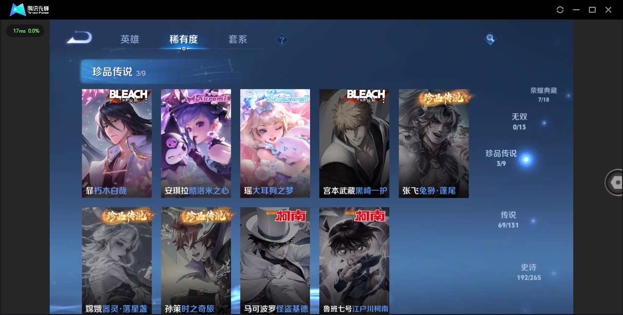 WZQM433905王者荣耀账号详情图12 WZQM433905王者荣耀账号详情图12