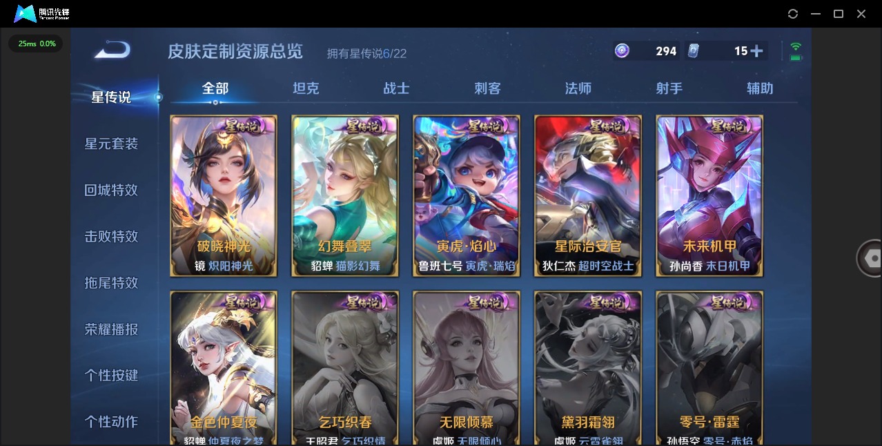 WZQM433905王者荣耀账号详情图16 WZQM433905王者荣耀账号详情图16