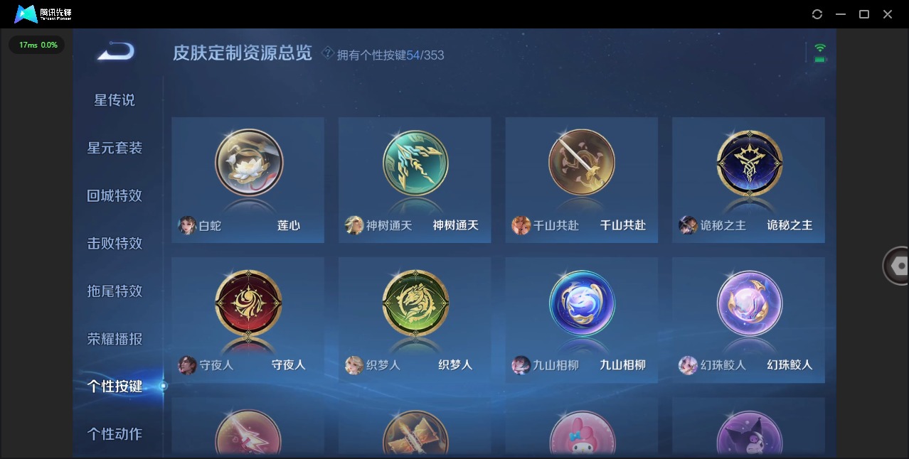 WZQM433905王者荣耀账号详情图17 WZQM433905王者荣耀账号详情图17