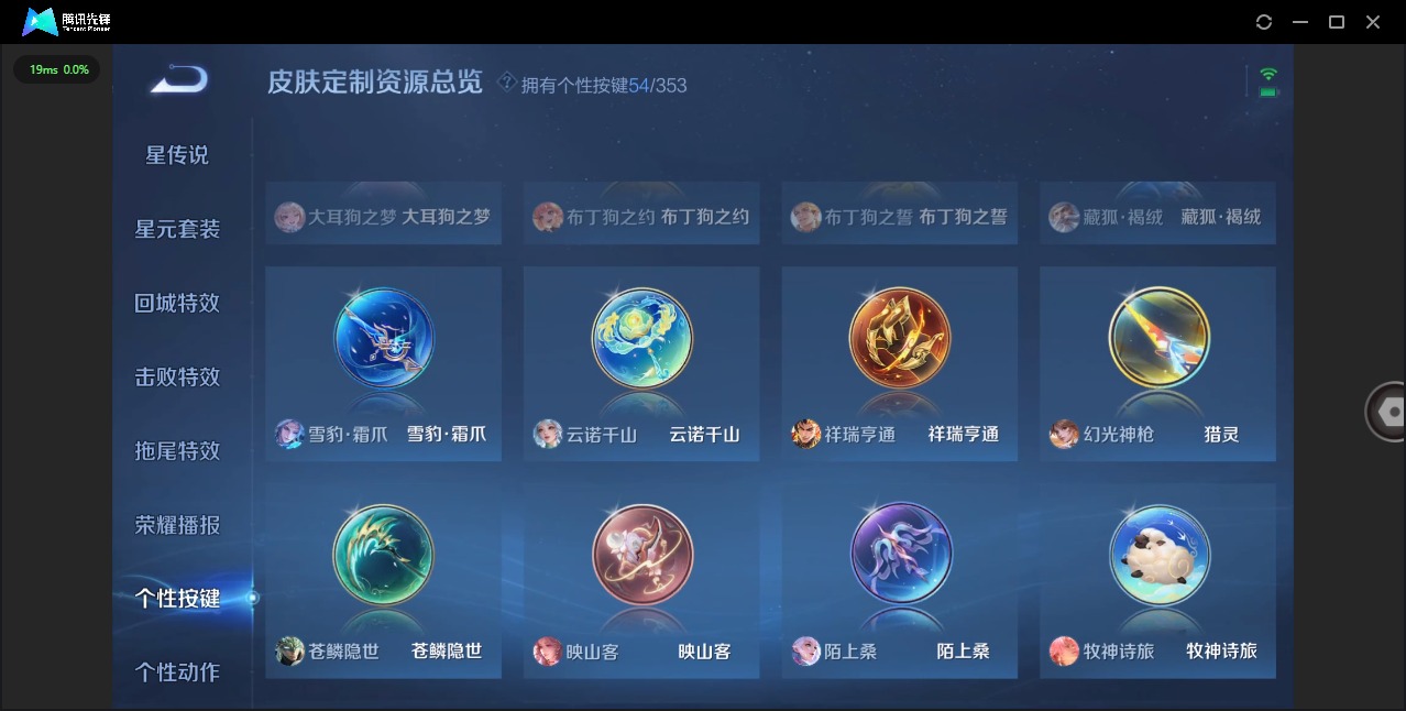 WZQM433905王者荣耀账号详情图19 WZQM433905王者荣耀账号详情图19