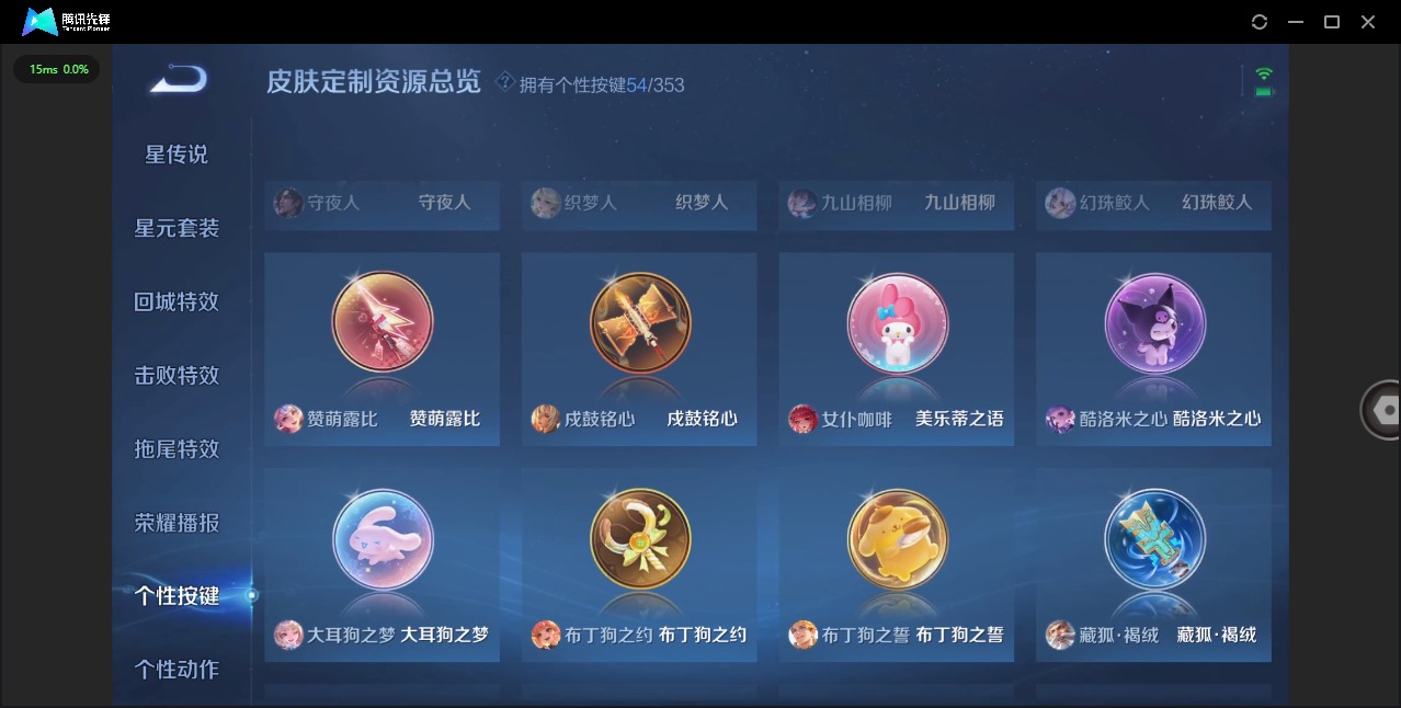 WZQM433905王者荣耀账号详情图18 WZQM433905王者荣耀账号详情图18