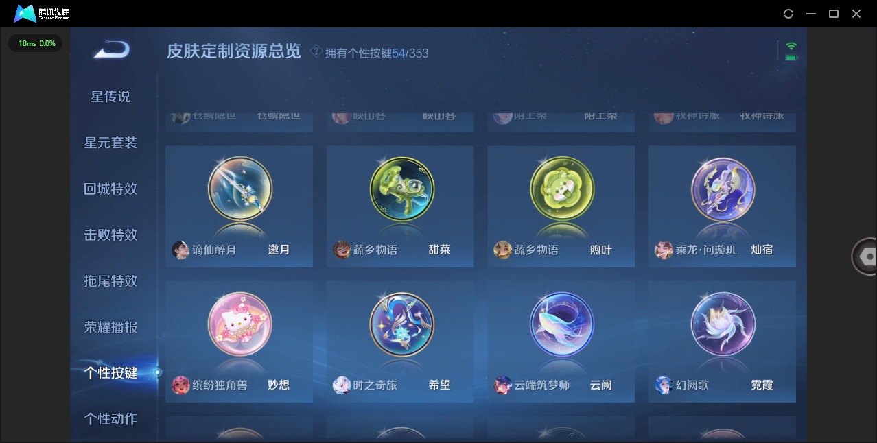 WZQM433905王者荣耀账号详情图20 WZQM433905王者荣耀账号详情图20