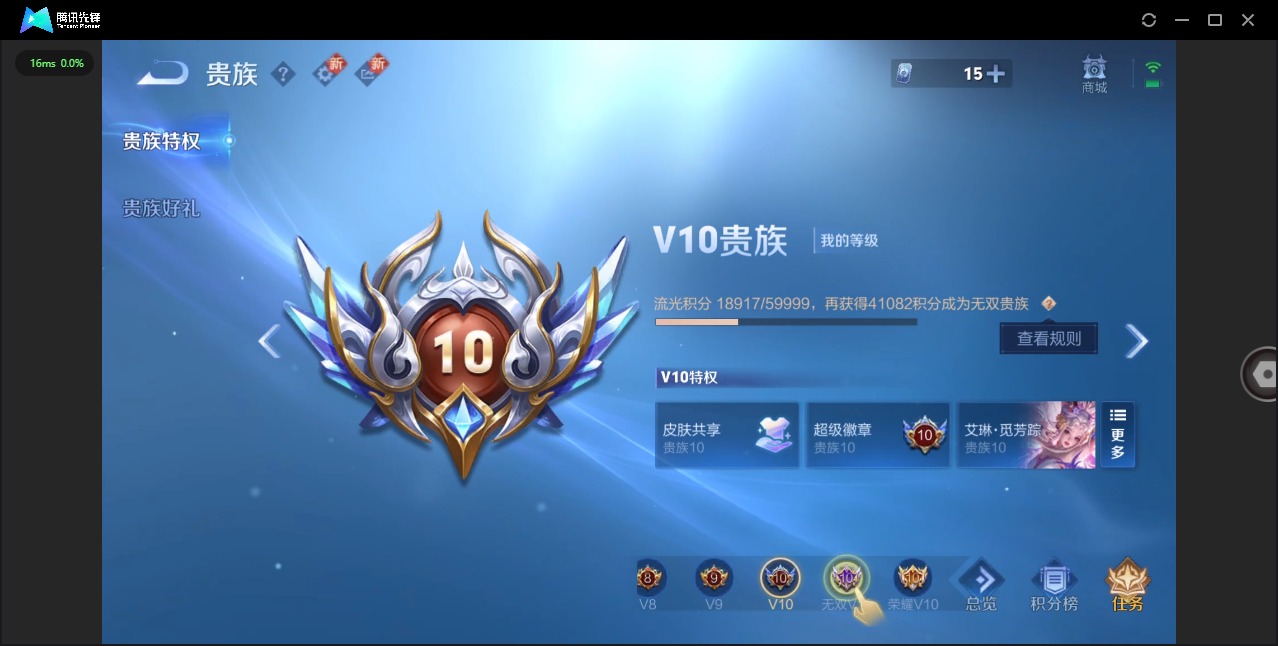 WZQM433905王者荣耀账号详情图21 WZQM433905王者荣耀账号详情图21