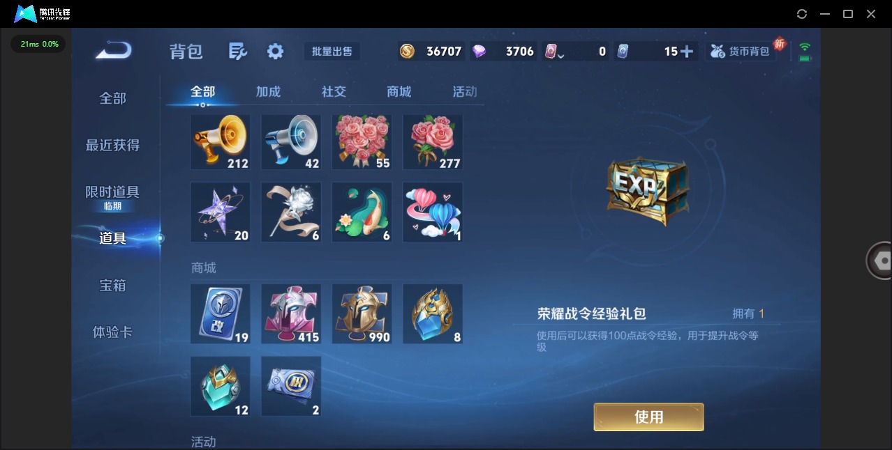 WZQM433905王者荣耀账号详情图23 WZQM433905王者荣耀账号详情图23