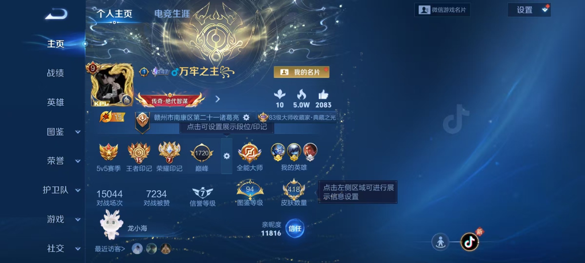 王者荣耀账号安卓VXV9 3典藏 37传说 127英雄 418皮肤 可修改实名 
【英雄全皮】哪吒全皮,李信全皮,司空震