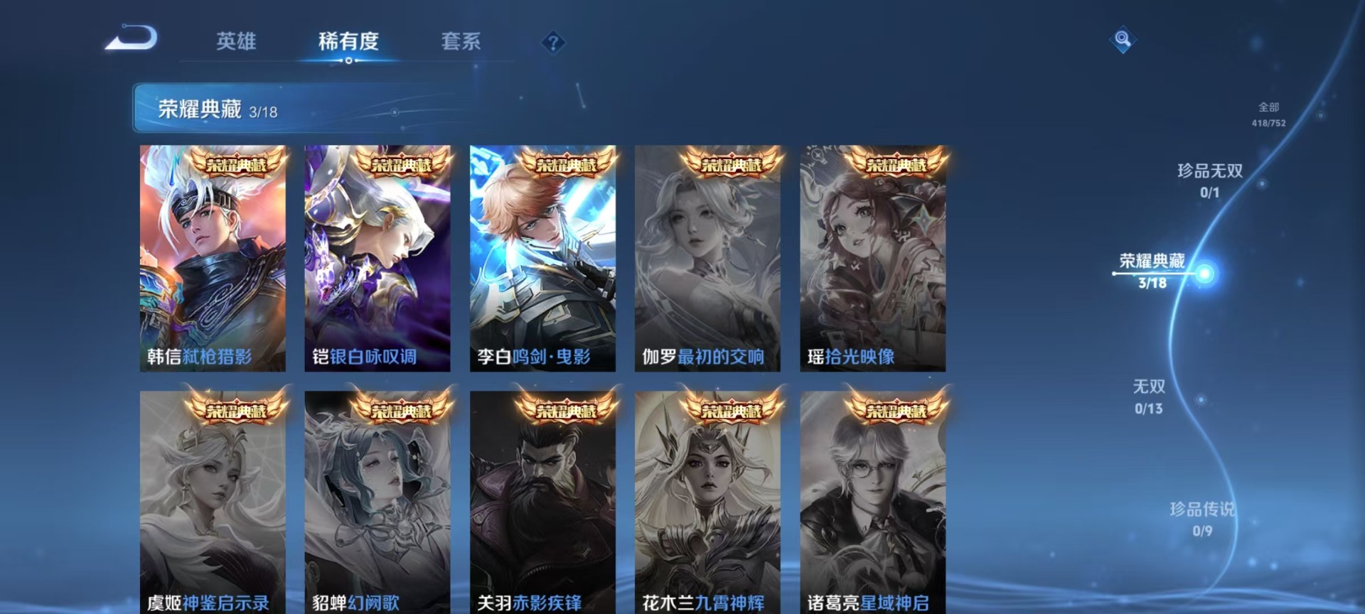 WZQM434119王者荣耀账号详情图5 WZQM434119王者荣耀账号详情图5