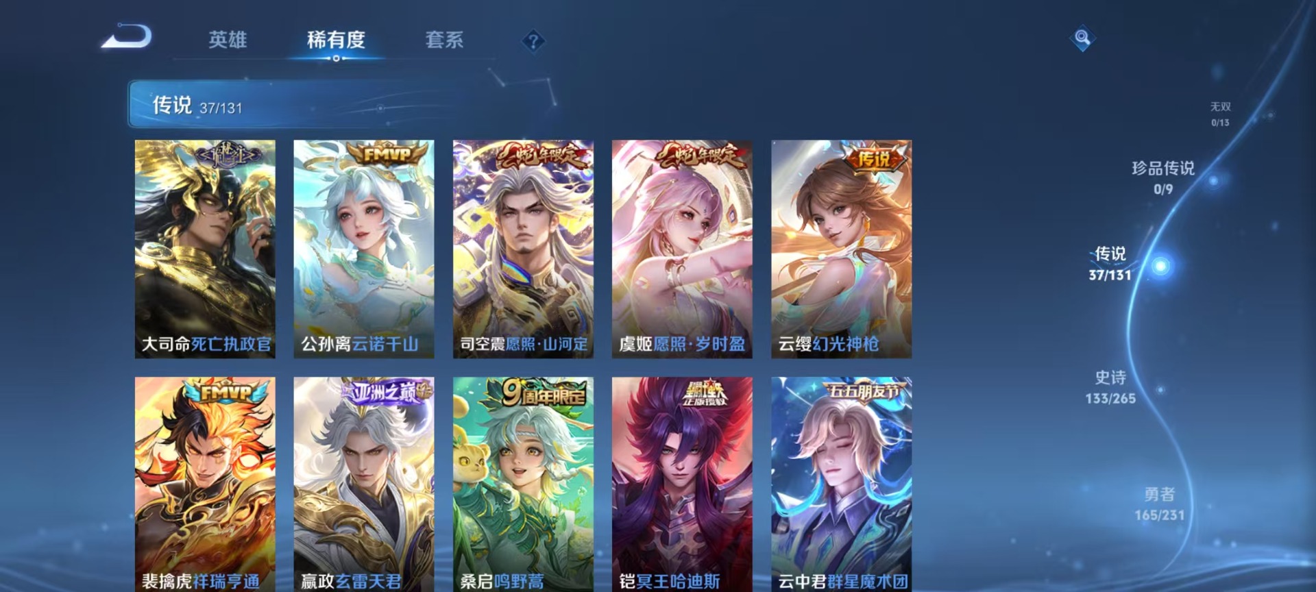 WZQM434119王者荣耀账号详情图6 WZQM434119王者荣耀账号详情图6